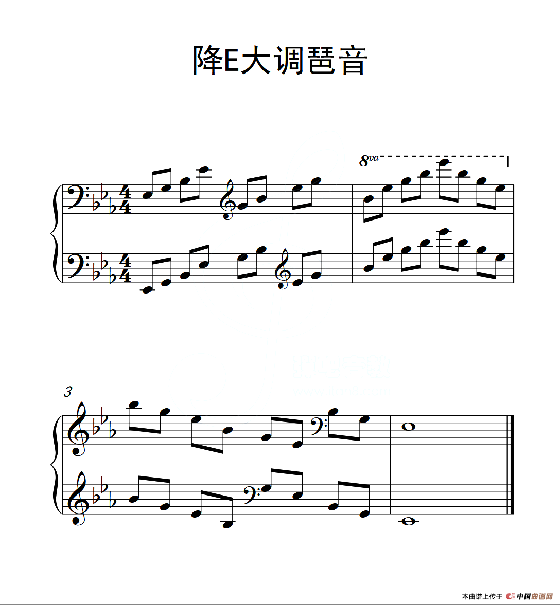 第六级 降E大调琶音（中国音乐学院钢琴考级作品1~6级）