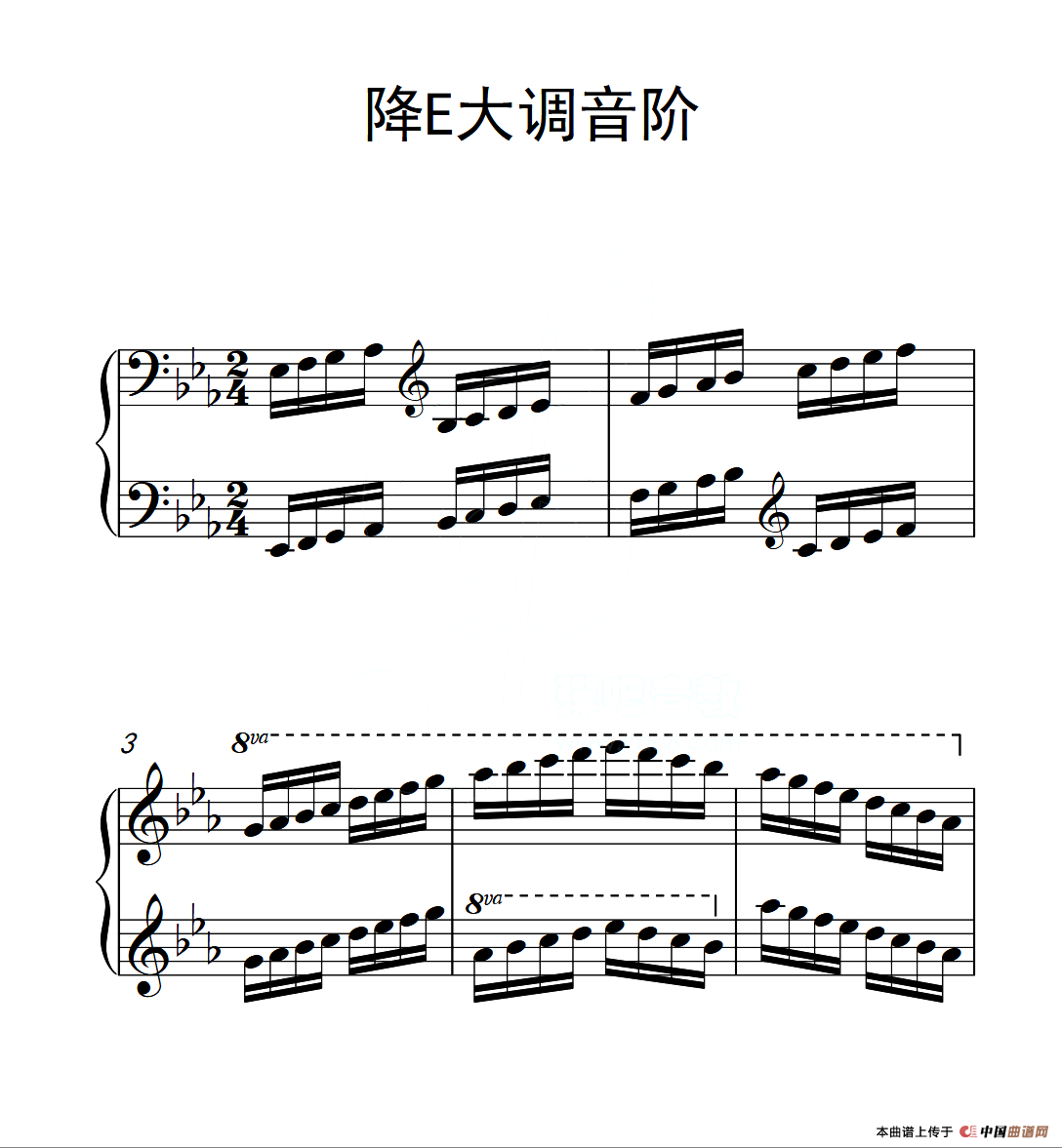 第六级 降E大调音阶（中国音乐学院钢琴考级作品1~6级）