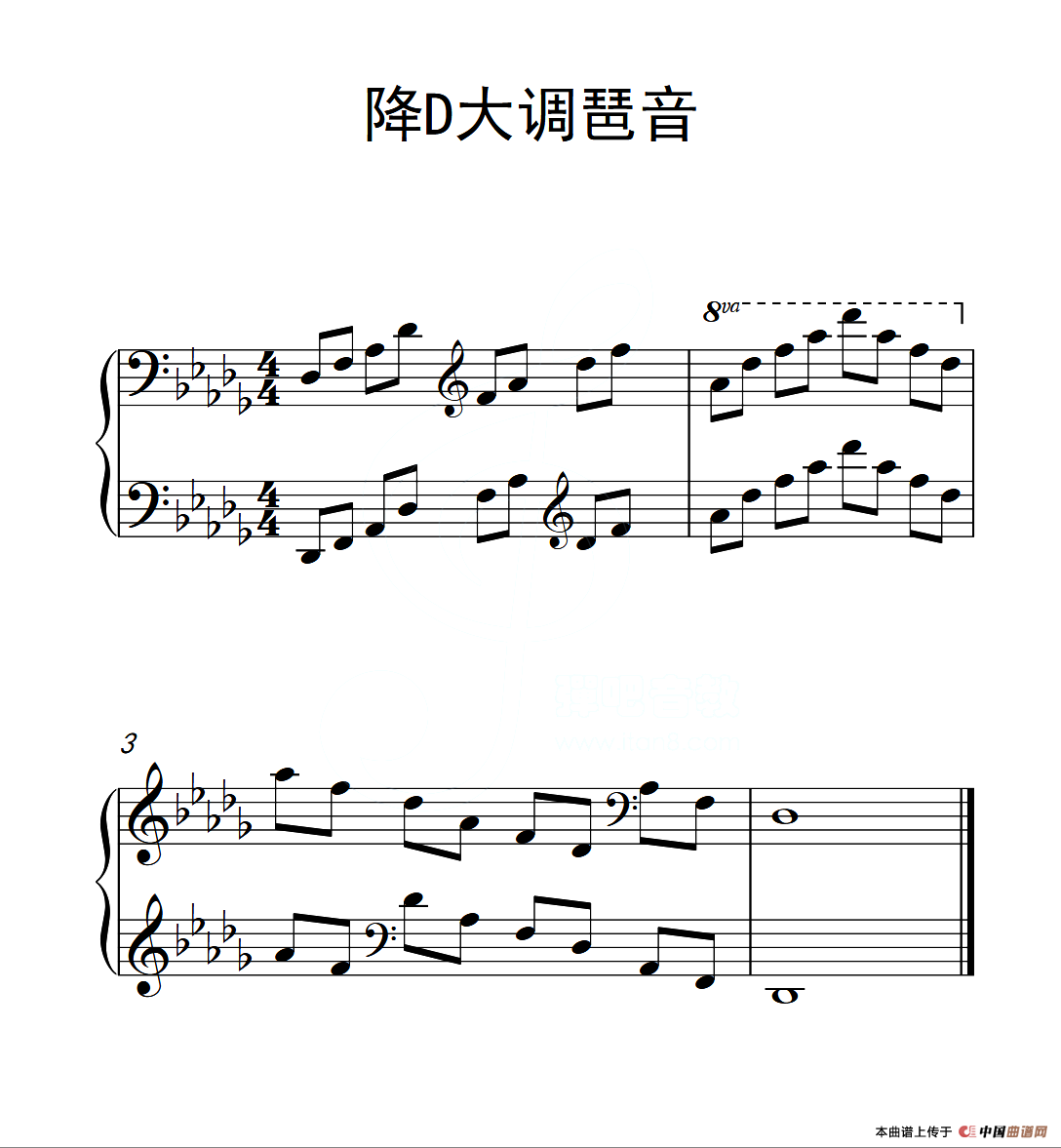 第六级 降D大调琶音（中国音乐学院钢琴考级作品1~6级）