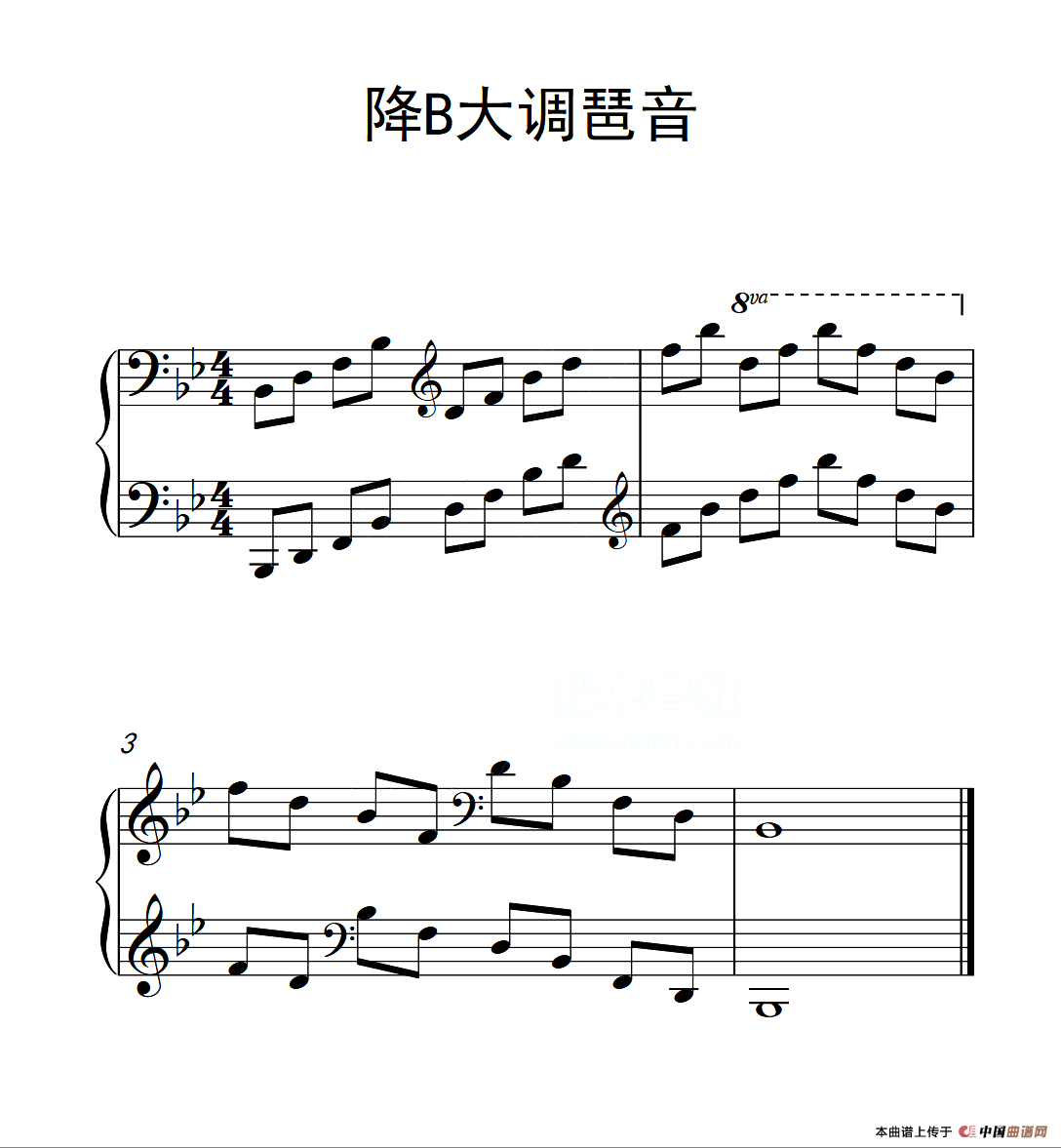 第六级 降B大调琶音（中国音乐学院钢琴考级作品1~6级）