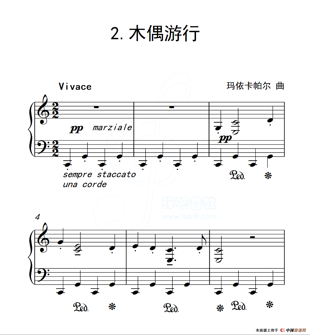 第五级 木偶游行（中国音乐学院钢琴考级作品1~6级）