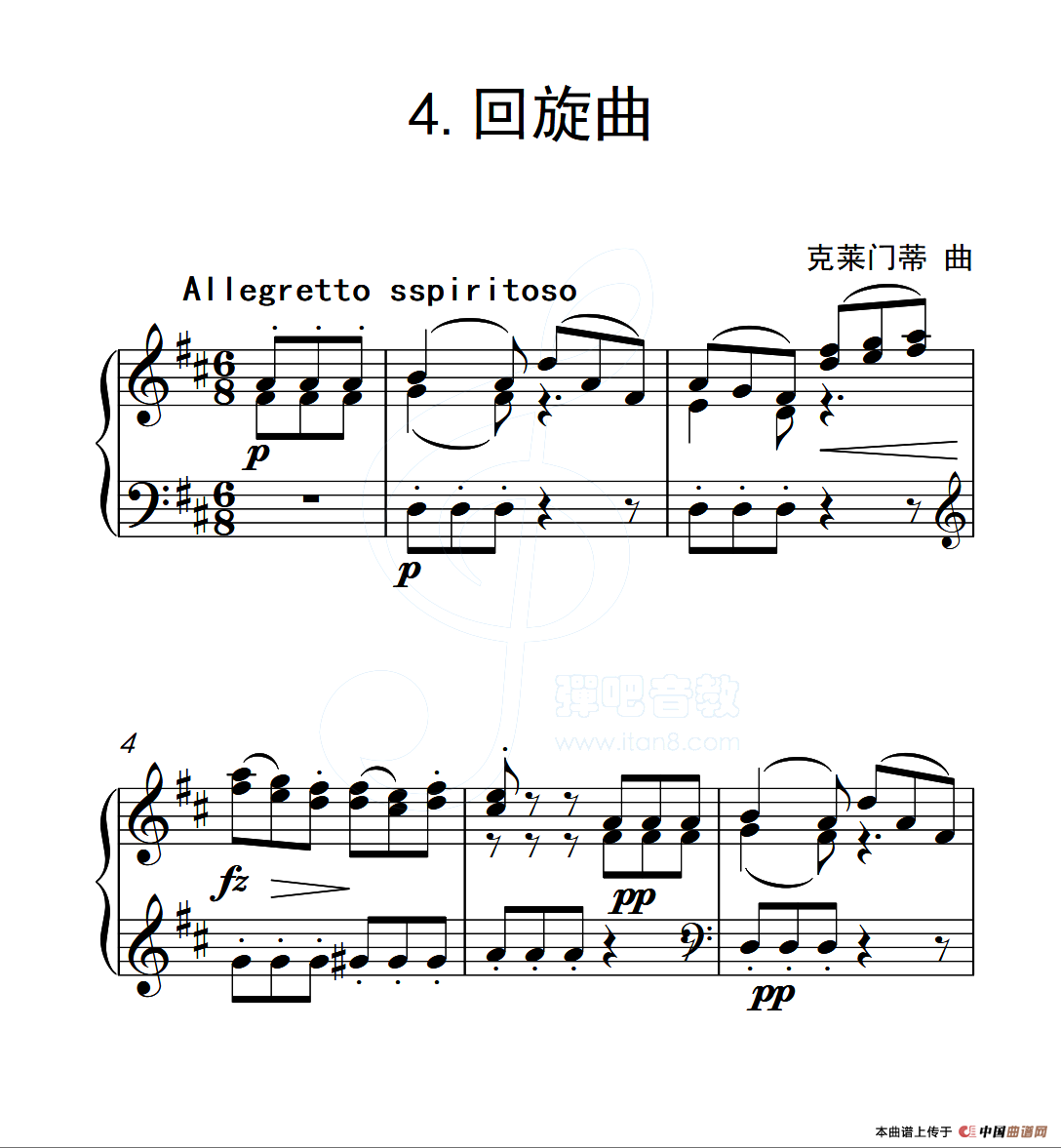 第五级B组 回旋曲（中国音乐学院钢琴考级作品1~6级）