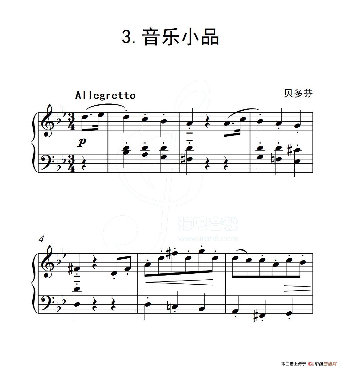 第五级B组 音乐小品（中国音乐学院钢琴考级作品1~6级）