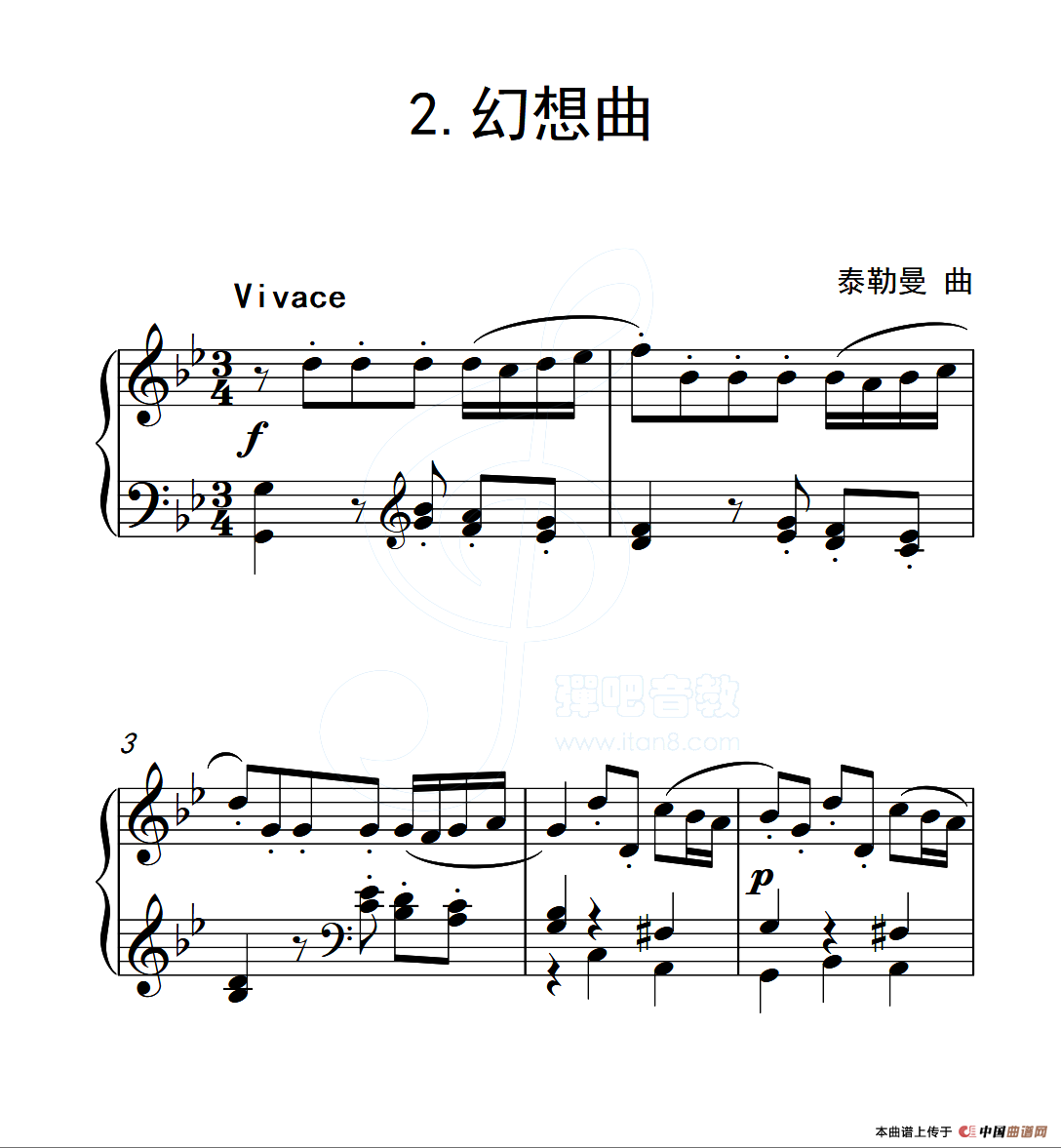 第五级B组 幻想曲（中国音乐学院钢琴考级作品1~6级）