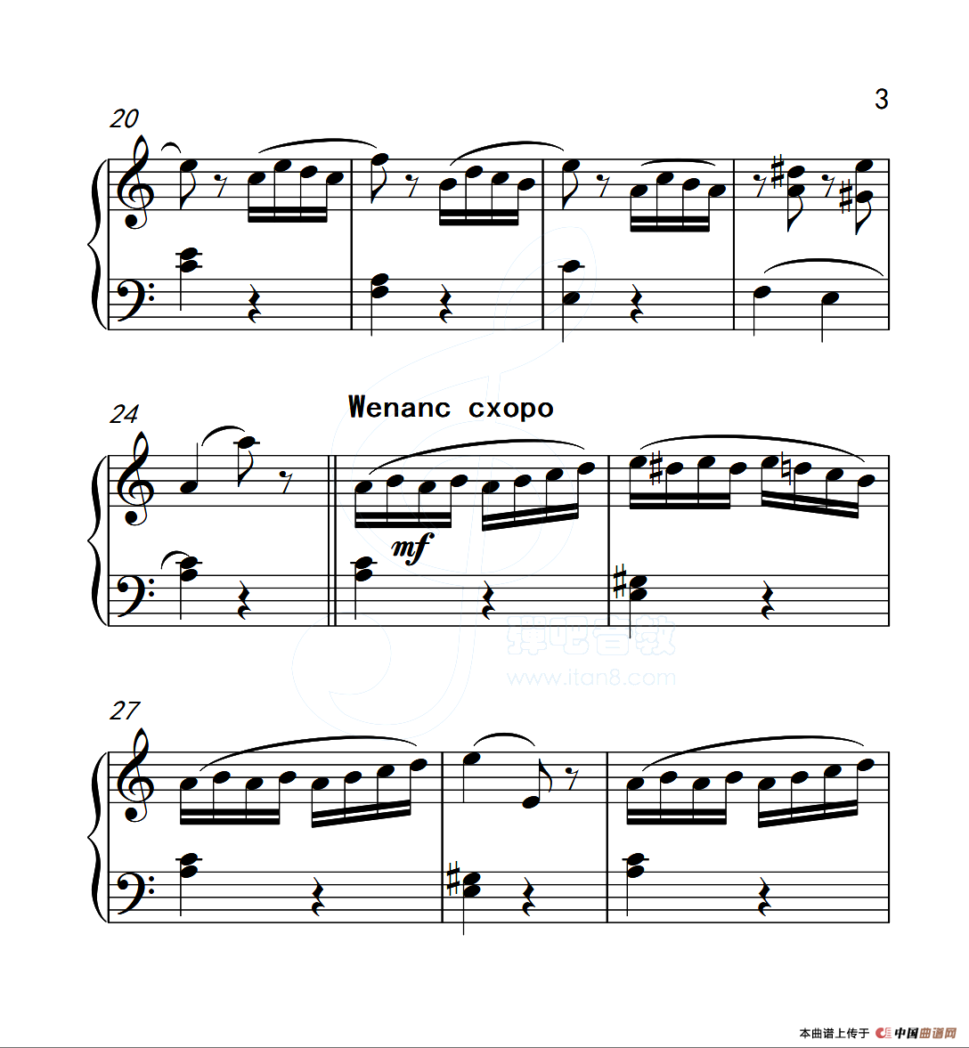 第五级A组 帕格尼尼主题变奏曲（选段）（中国音乐学院钢琴考级作品1~6级）