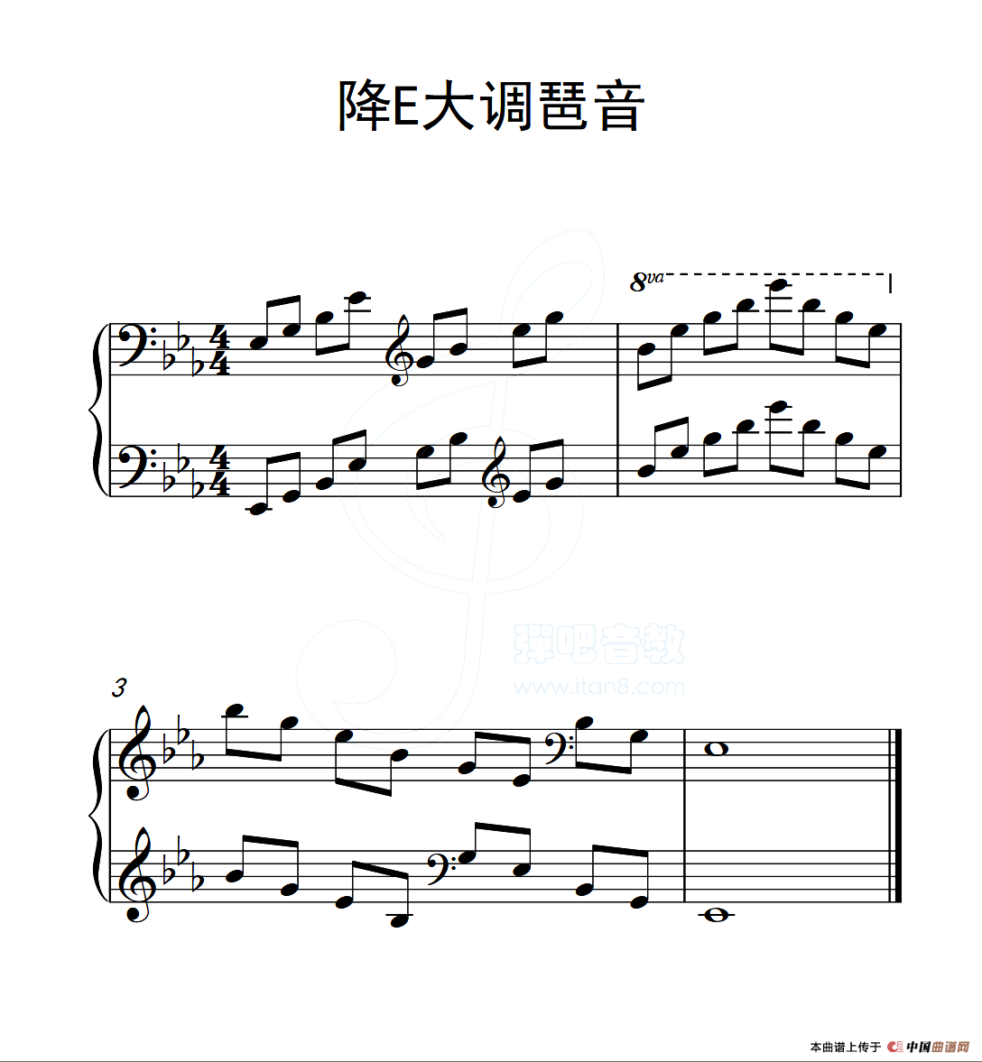 第五级 降E大调琶音（中国音乐学院钢琴考级作品1~6级）