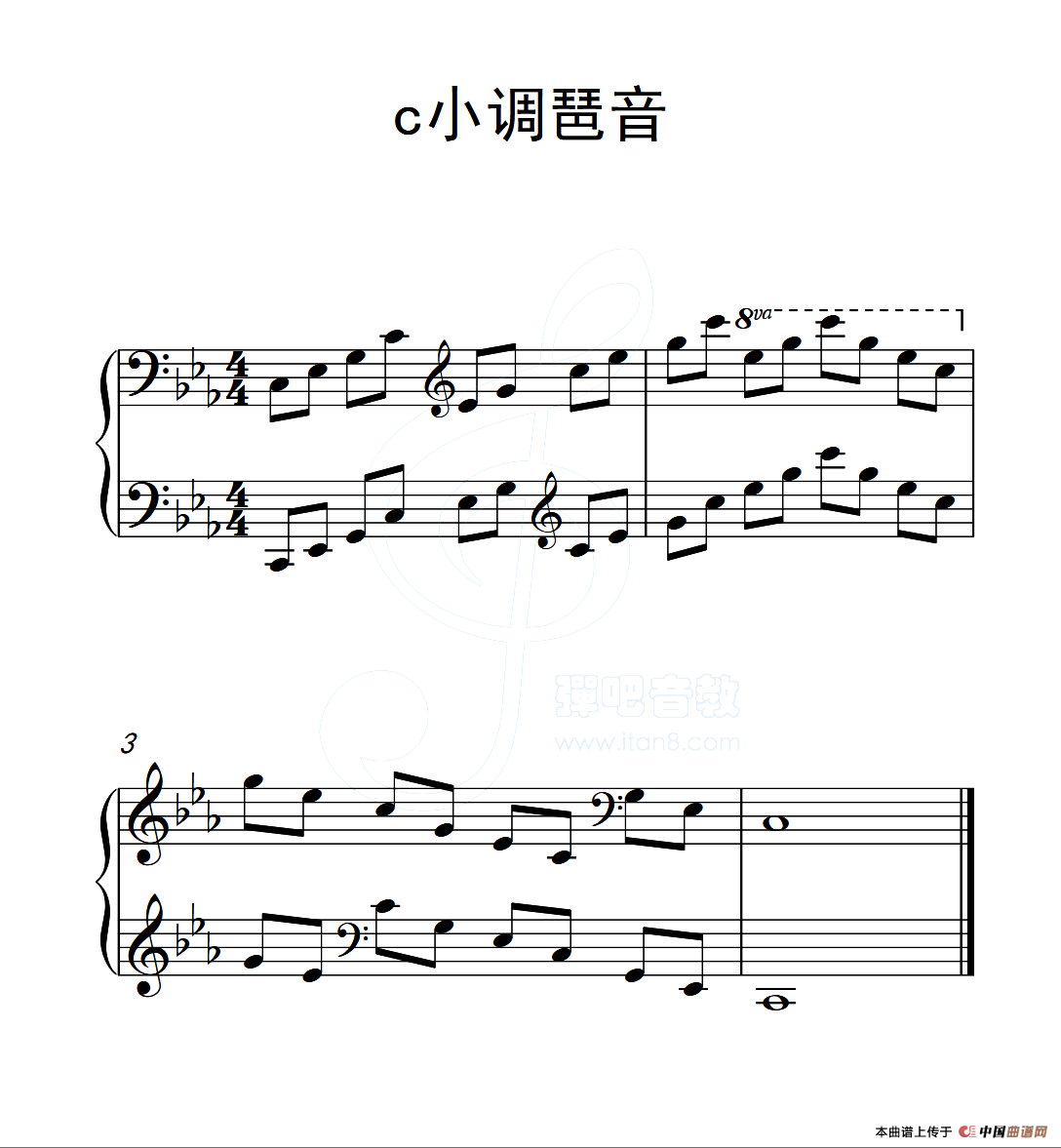 第五级 c小调琶音（中国音乐学院钢琴考级作品1~6级）