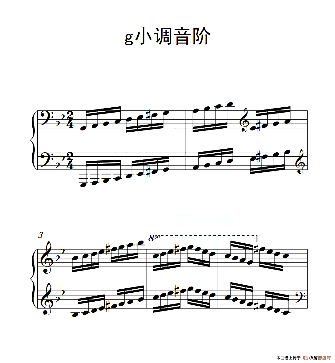 第五级 g小调音阶（中国音乐学院钢琴考级作品1~6级）