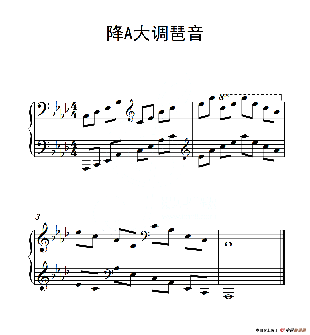 第五级 降A大调琶音（中国音乐学院钢琴考级作品1~6级）
