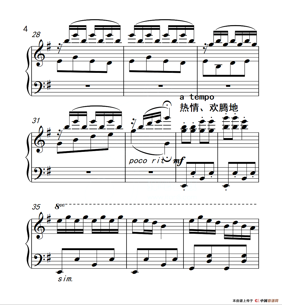 第四级 欢乐的“锅庄”跳起来（中国音乐学院钢琴考级作品1~6级）