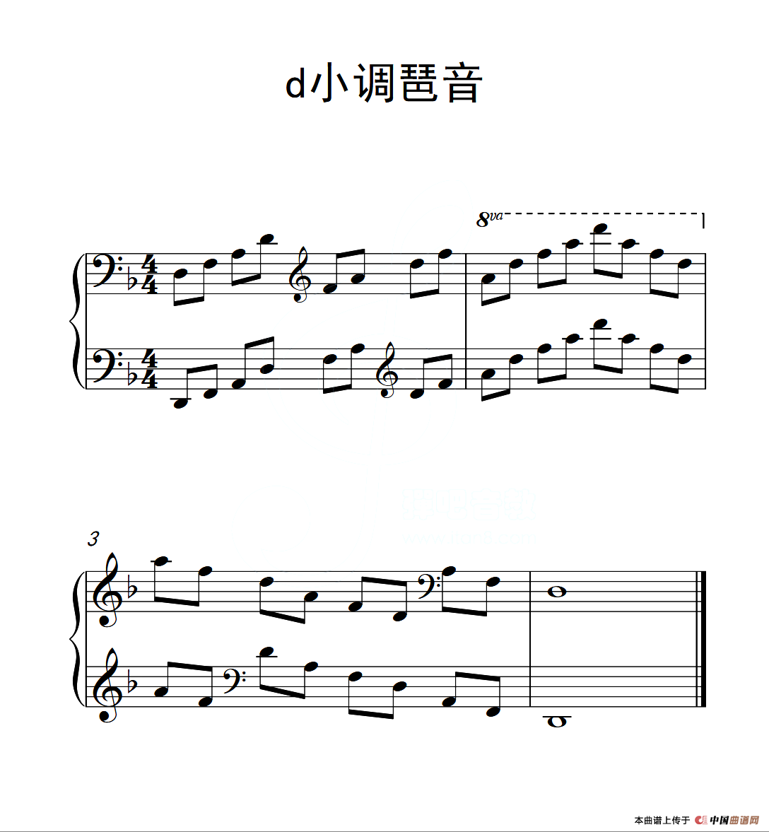 第四级 d小调琶音（中国音乐学院钢琴考级作品1~6级）