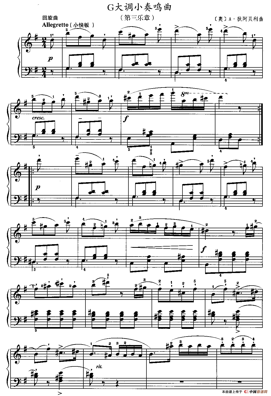 G大调小奏鸣曲（第三乐章）