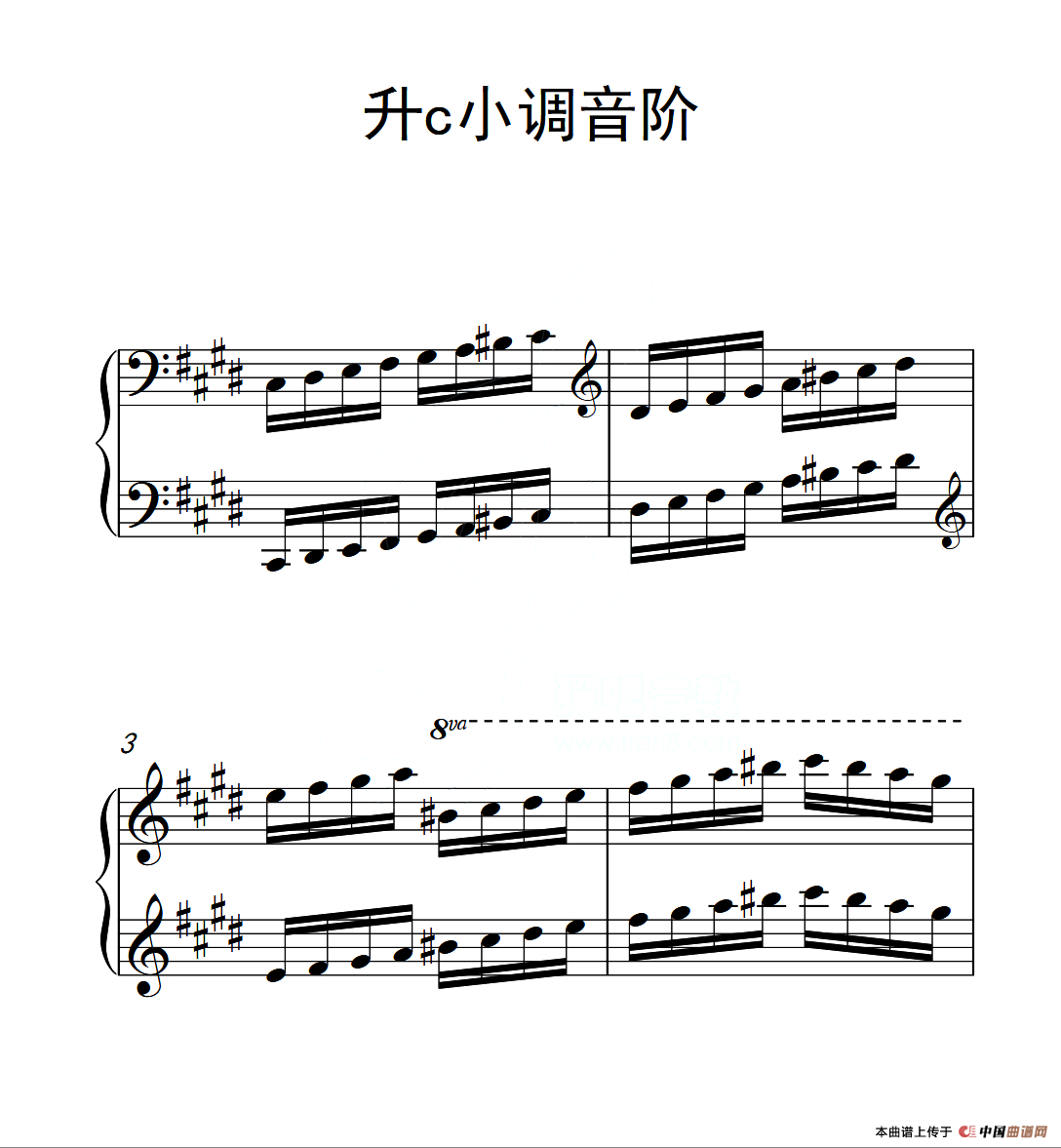 第四级 升c小调音阶（中国音乐学院钢琴考级作品1~6级）