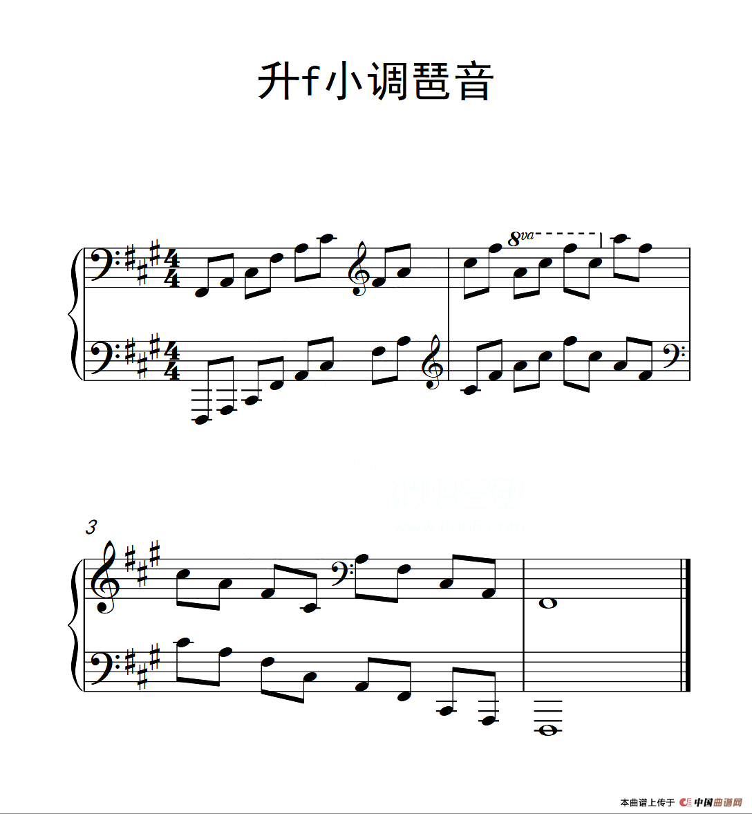 第四级 升f小调琶音（中国音乐学院钢琴考级作品1~6级）