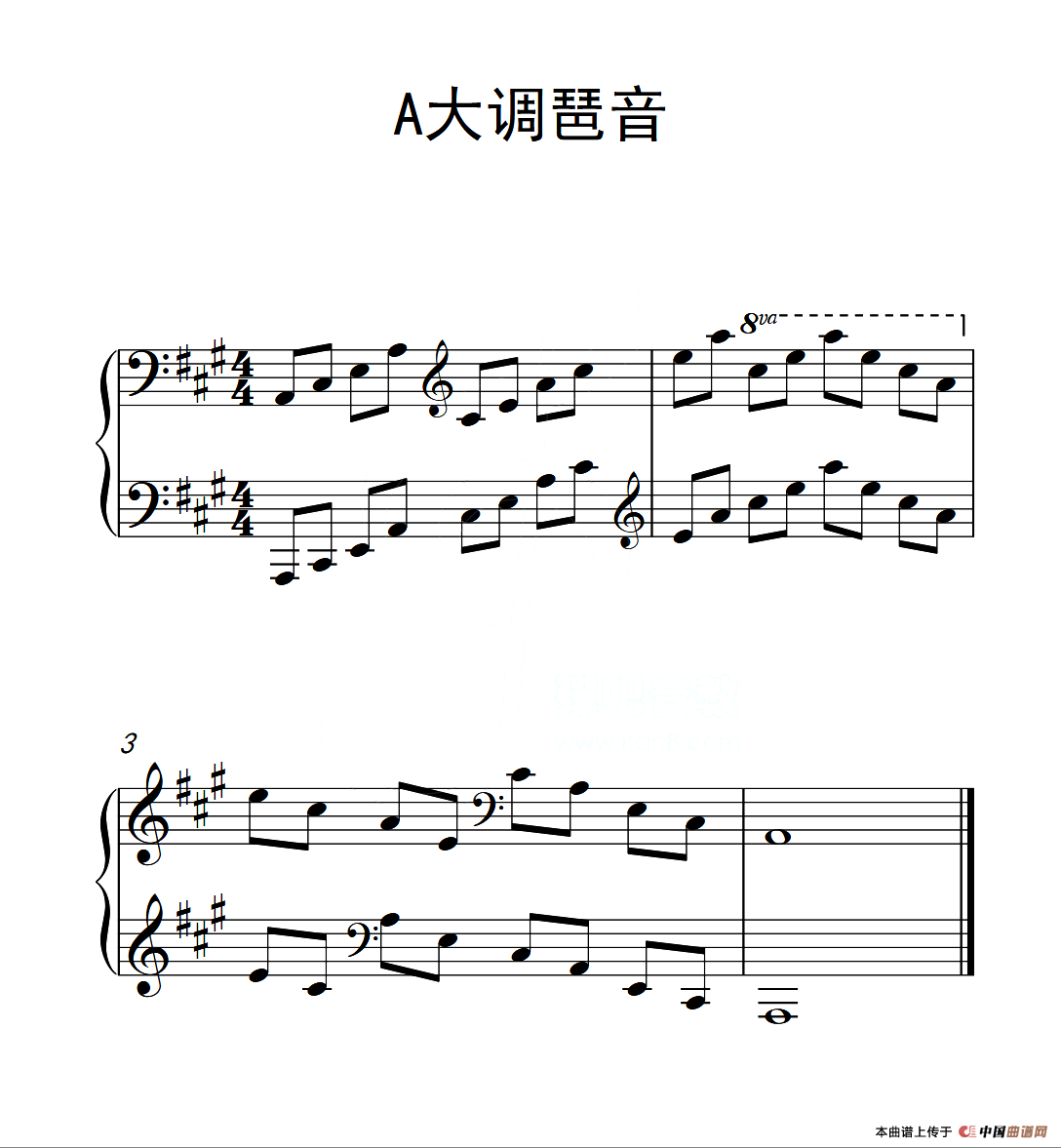 第四级 A大调琶音（中国音乐学院钢琴考级作品1~6级）