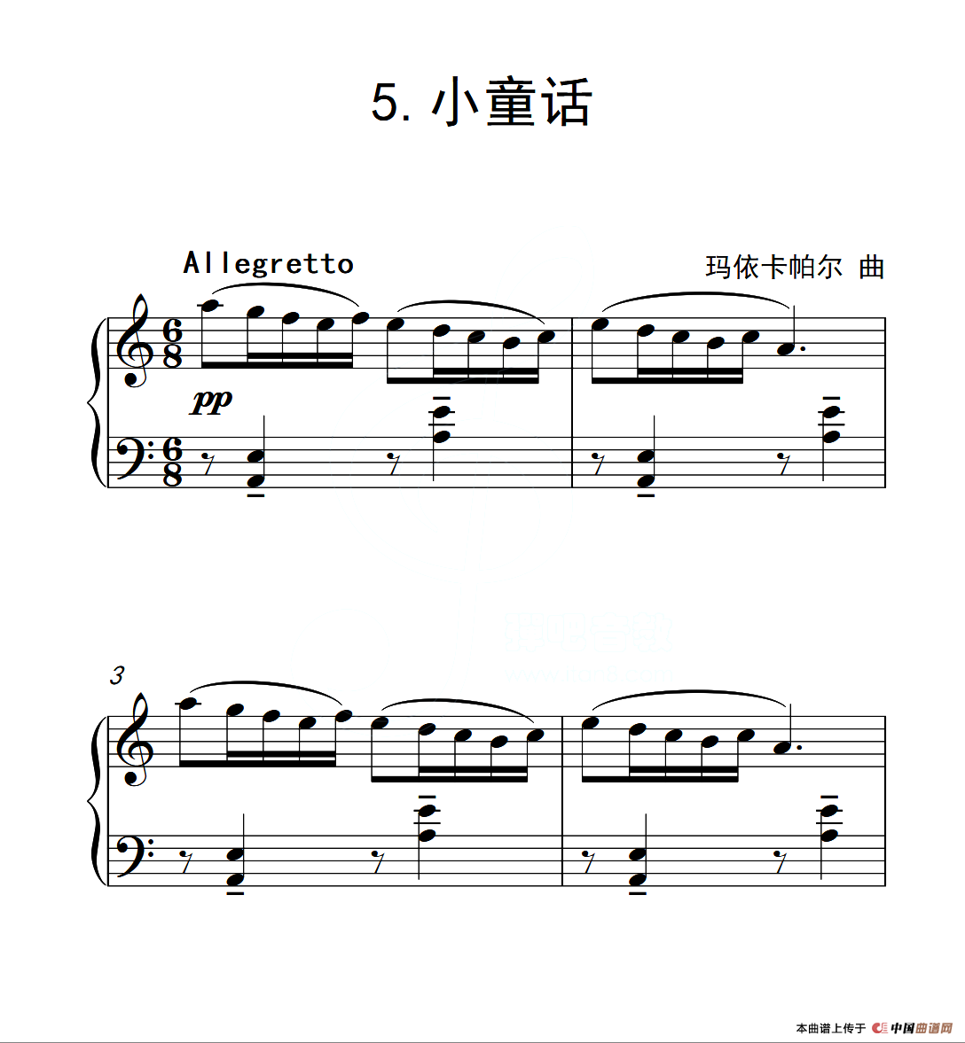 第三级 小童话（中国音乐学院钢琴考级作品1~6级）