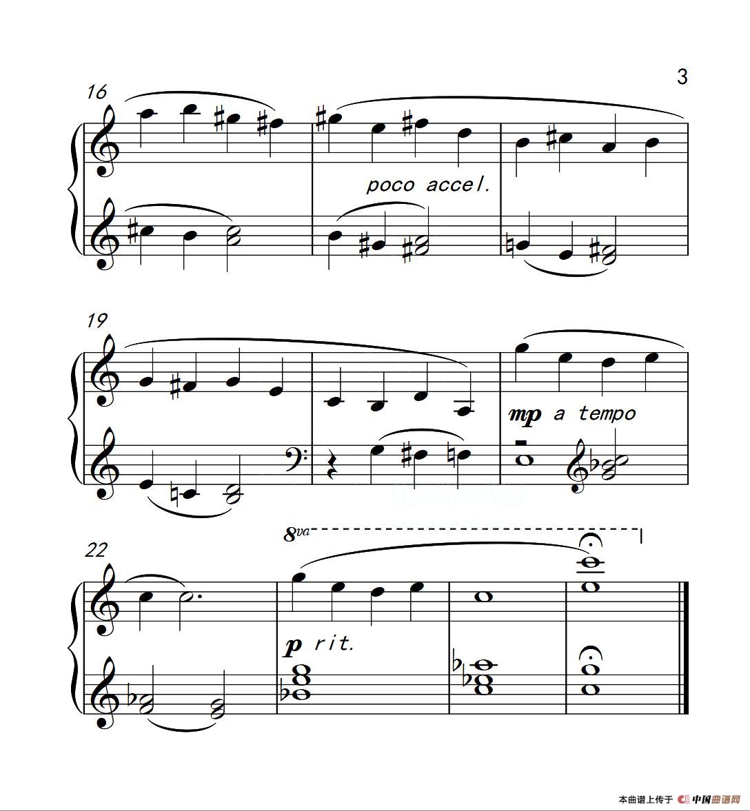 第三级 草地又绿了（中国音乐学院钢琴考级作品1~6级）