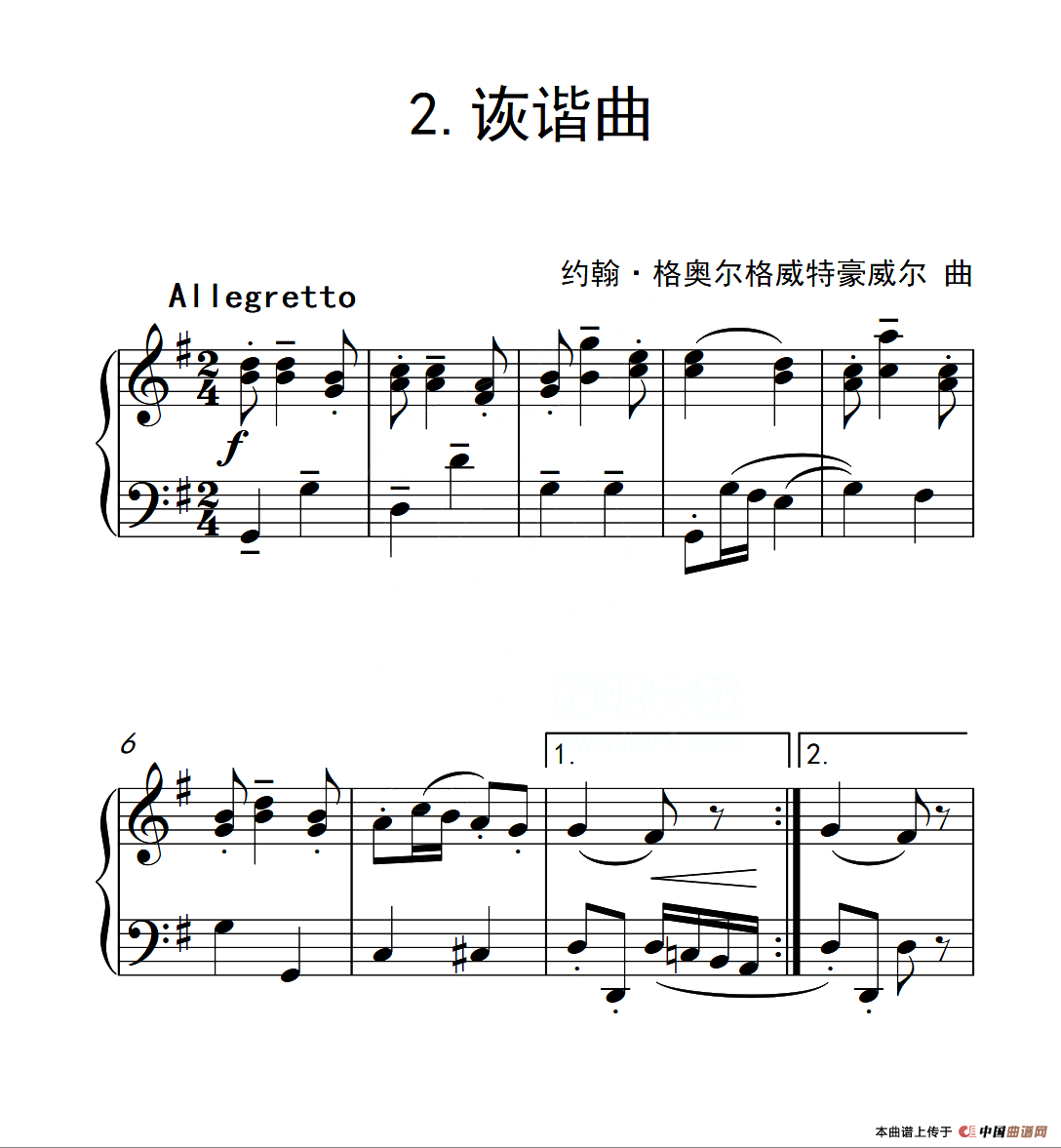 第三级 诙谐曲（中国音乐学院钢琴考级作品1~6级）