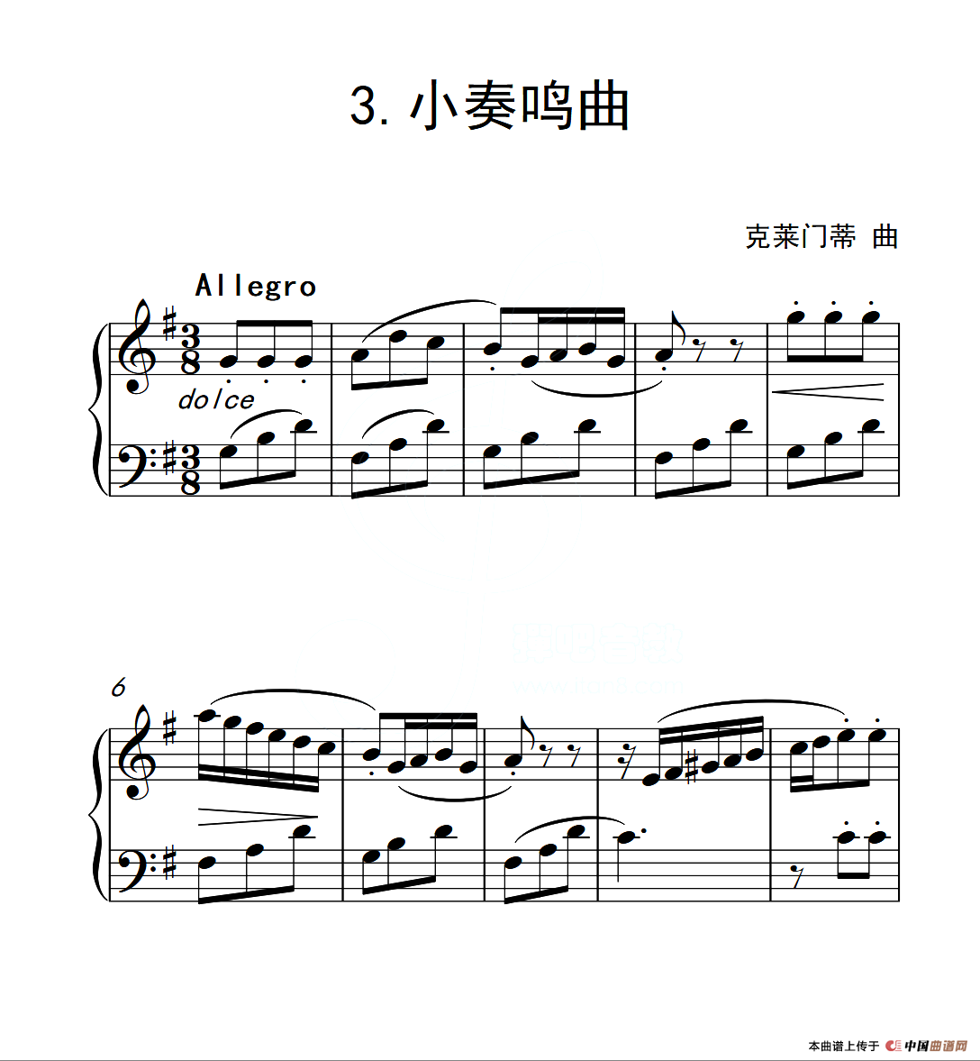 第三级B组 小奏鸣曲（中国音乐学院钢琴考级作品1~6级）