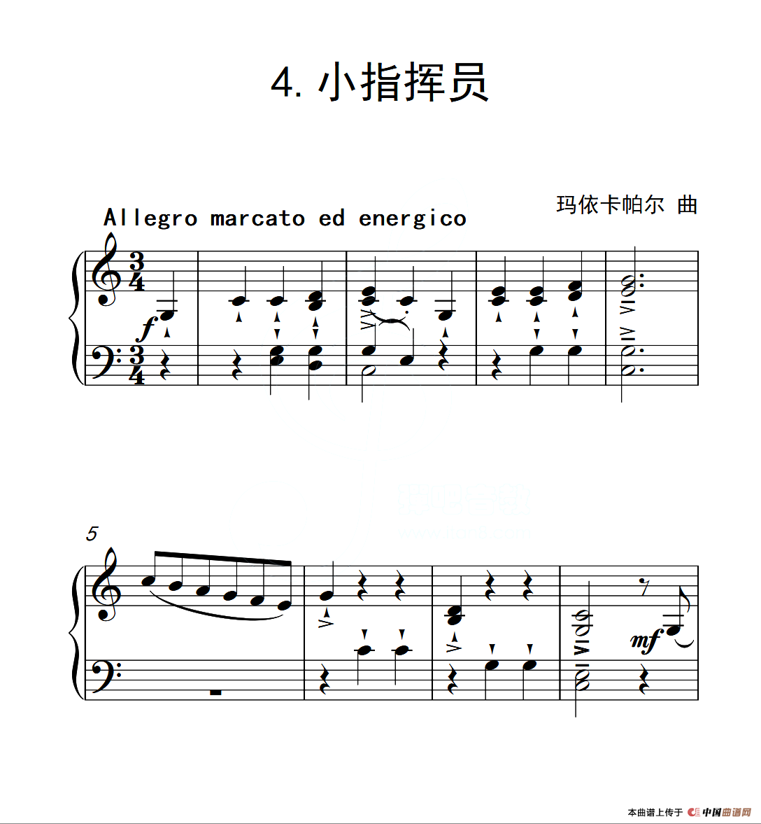 第三级A组 小指挥员（中国音乐学院钢琴考级作品1~6级）