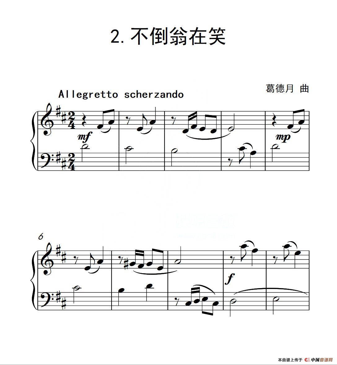第三级A组 不倒翁在笑（中国音乐学院钢琴考级作品1~6级）