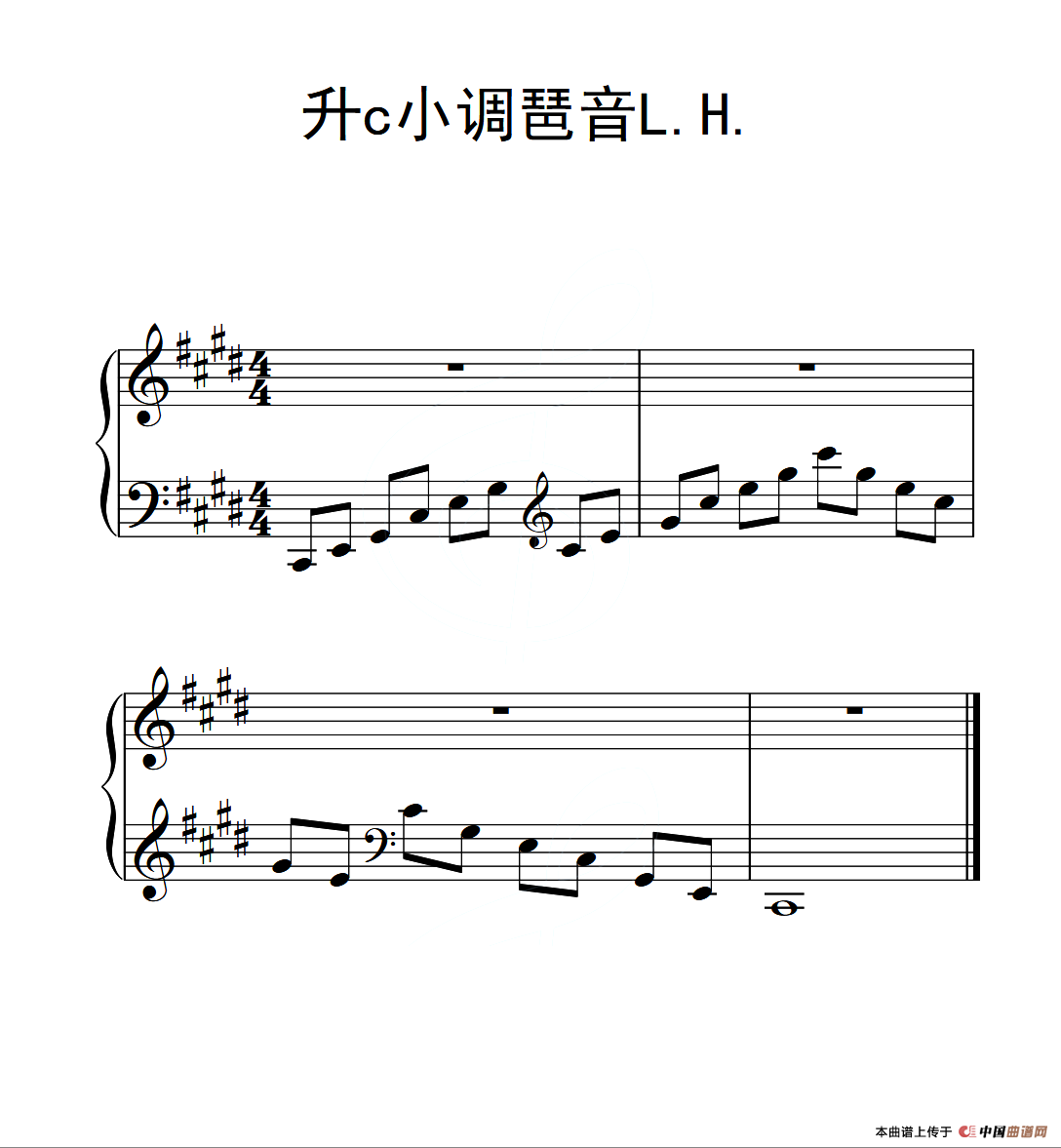 第三级 升c小调琶音L H（中国音乐学院钢琴考级作品1~6级）