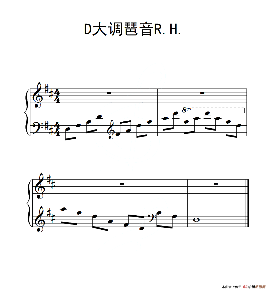 第三级 D大调琶音R H（中国音乐学院钢琴考级作品1~6级）