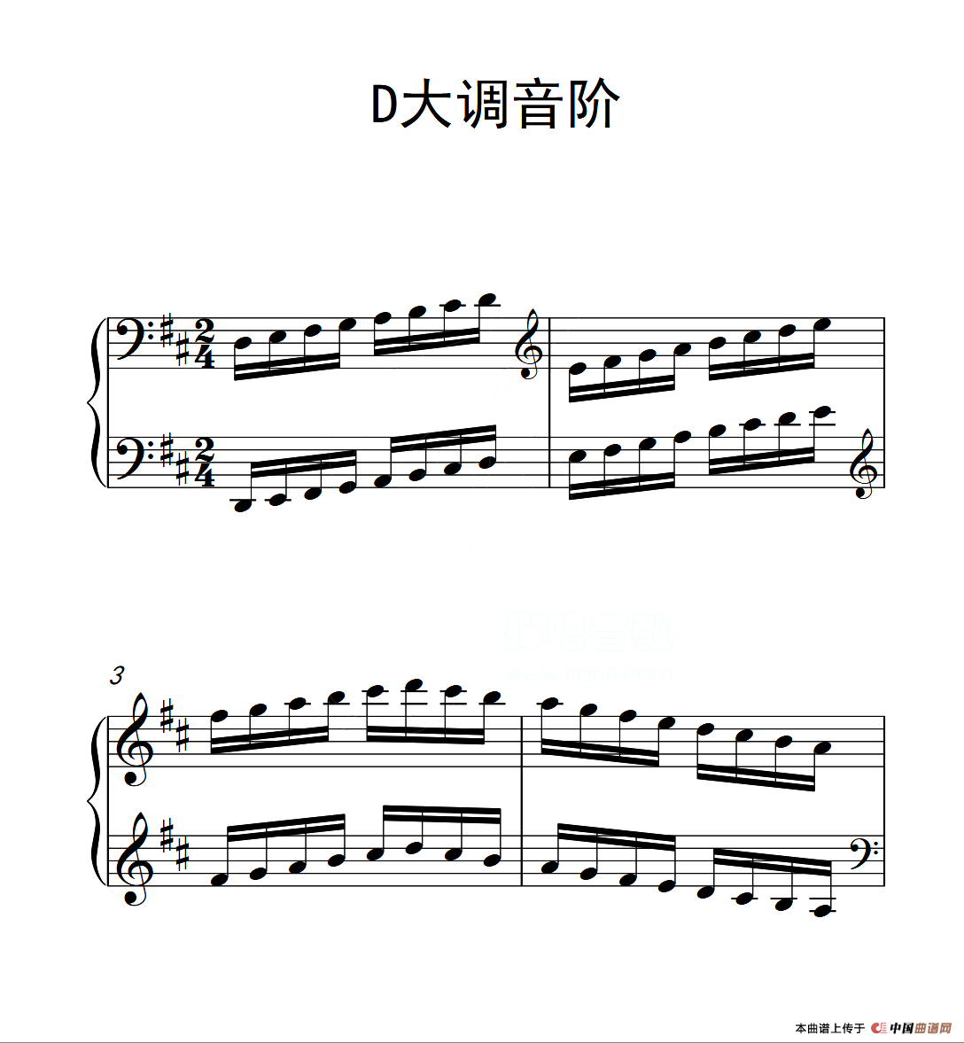 第三级 D大调音阶（中国音乐学院钢琴考级作品1~6级）