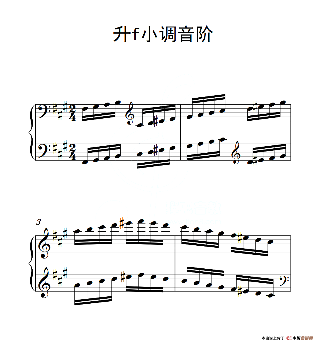 第三级 升f小调音阶（中国音乐学院钢琴考级作品1~6级）