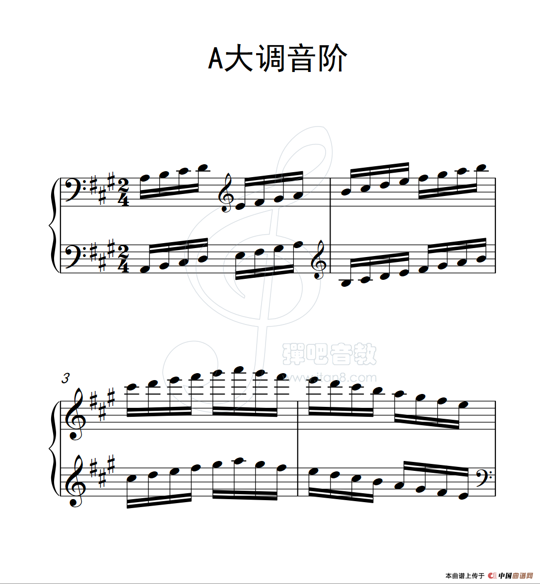 第三级 A大调音阶（中国音乐学院钢琴考级作品1~6级）