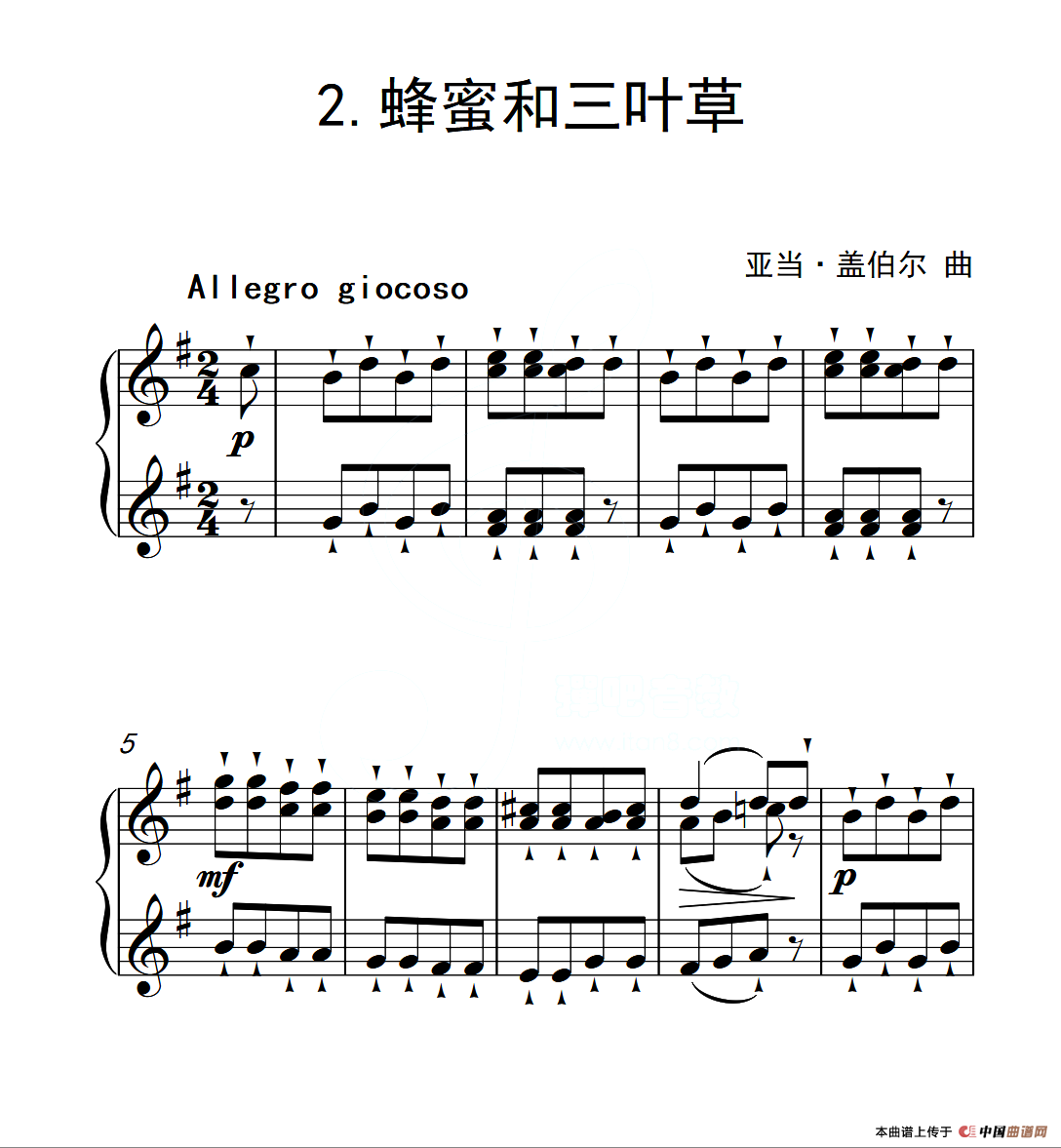 第二级 蜂蜜和三叶草（中国音乐学院钢琴考级作品1~6级）