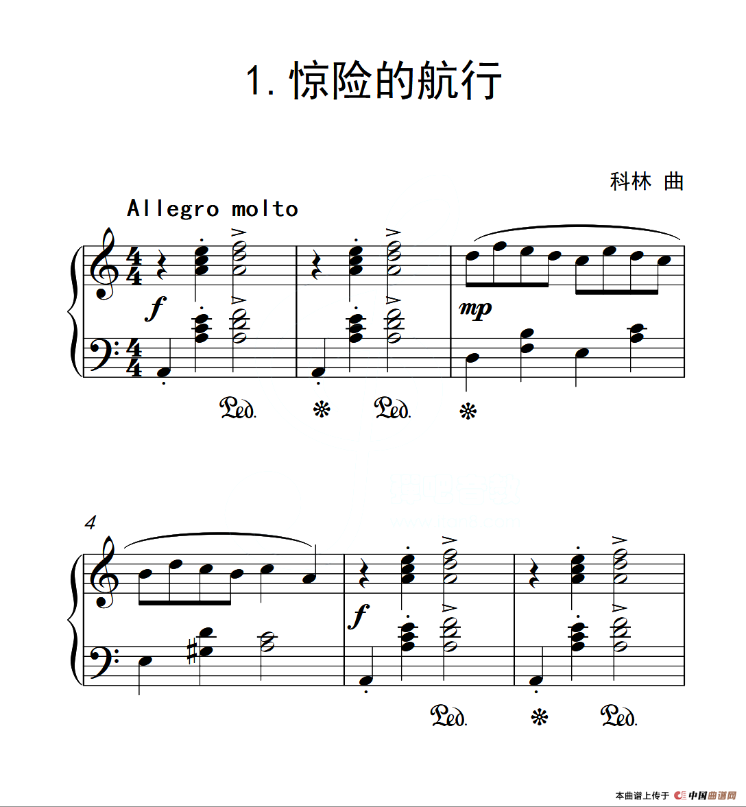 第二级 惊险的航行（中国音乐学院钢琴考级作品1~6级）