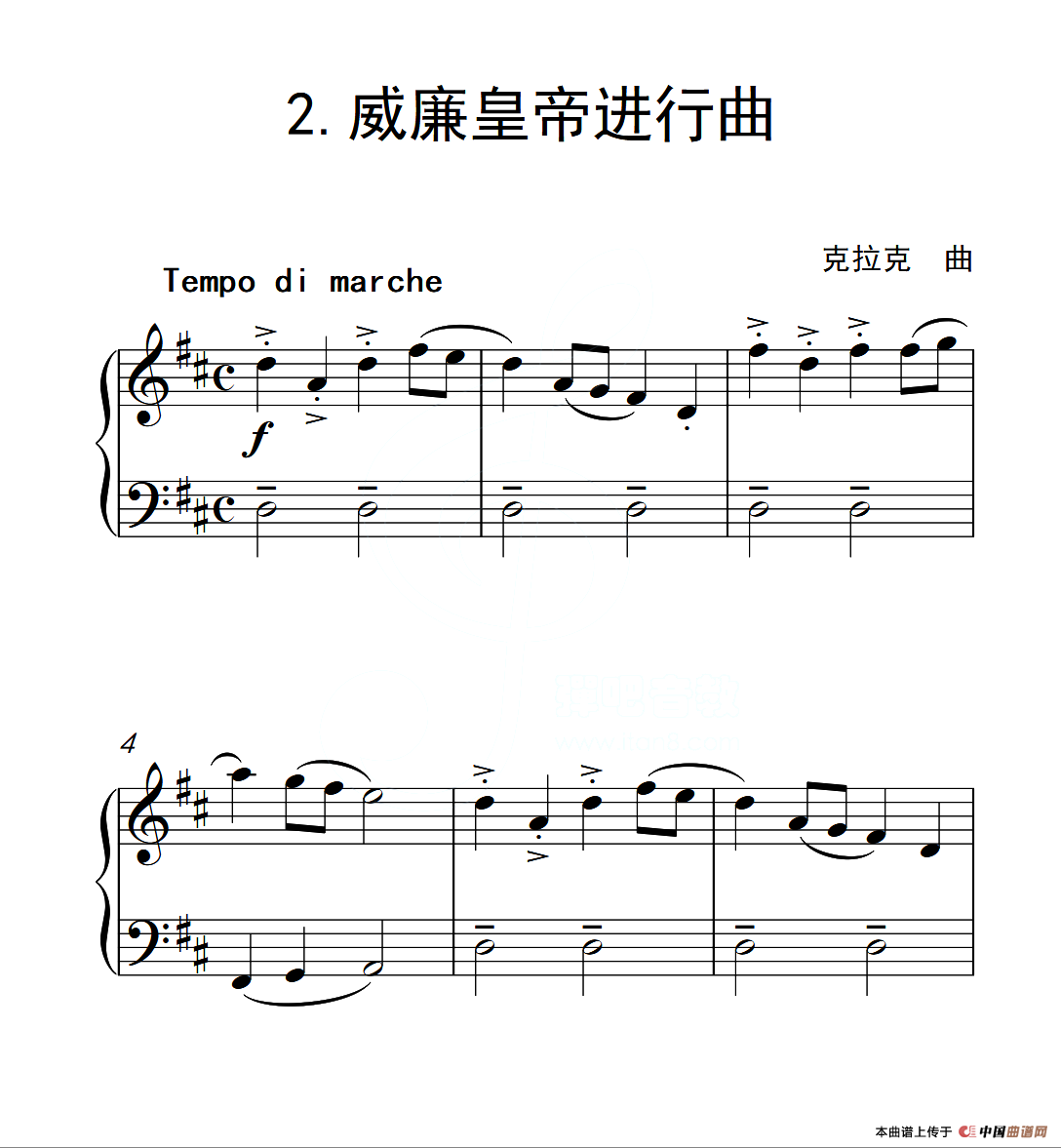 第二级B组 威廉皇帝进行曲（中国音乐学院钢琴考级作品1~6级）