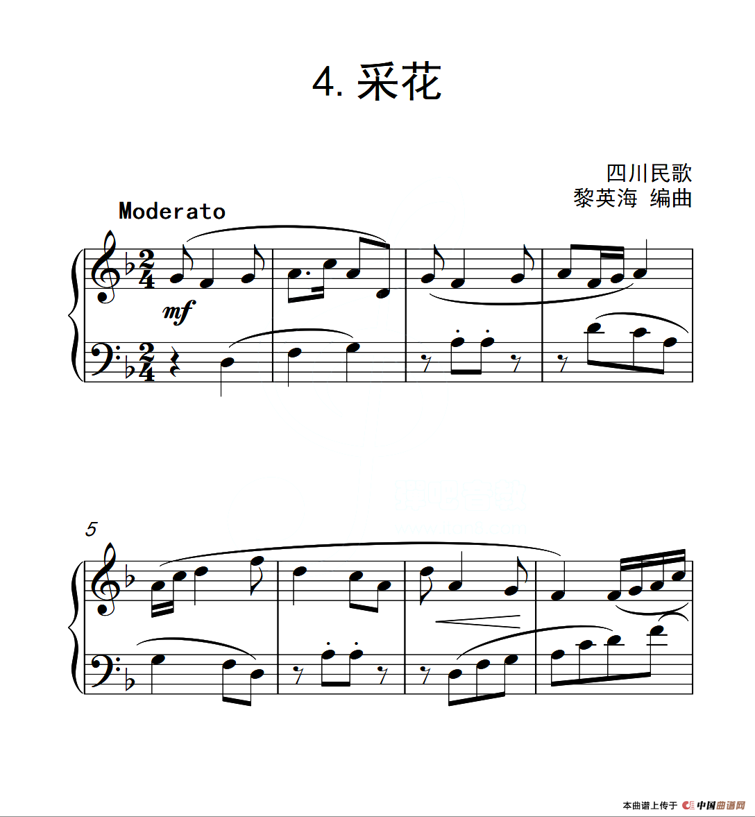 第二级A组 采花（中国音乐学院钢琴考级作品1~6级）