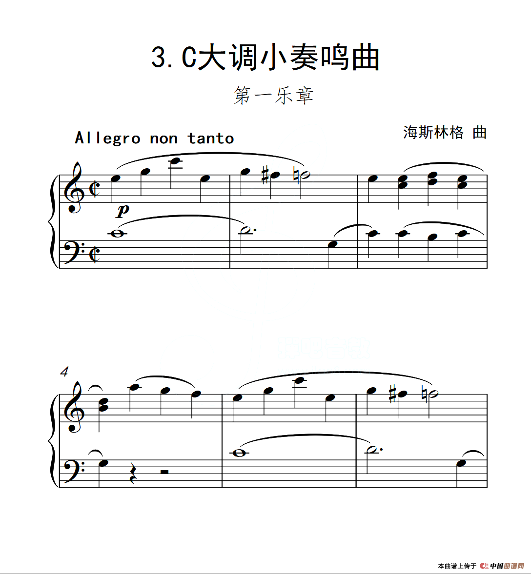 第二级A组 C大调小奏鸣曲 第一乐章（中国音乐学院钢琴考级作品1~6级）