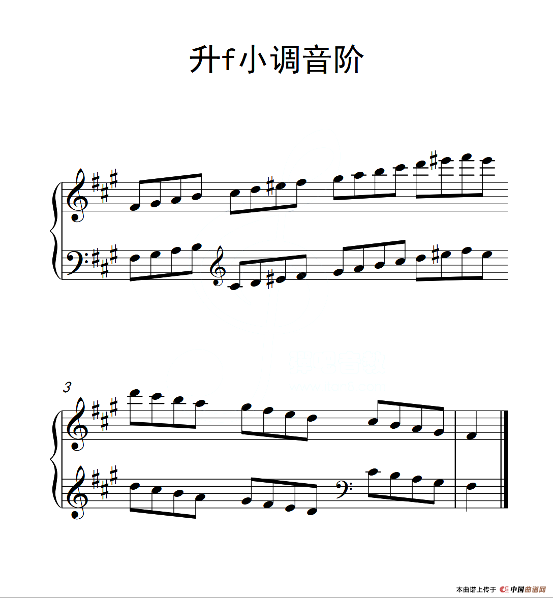 第二级 升f小调音阶（中国音乐学院钢琴考级作品1~6级）