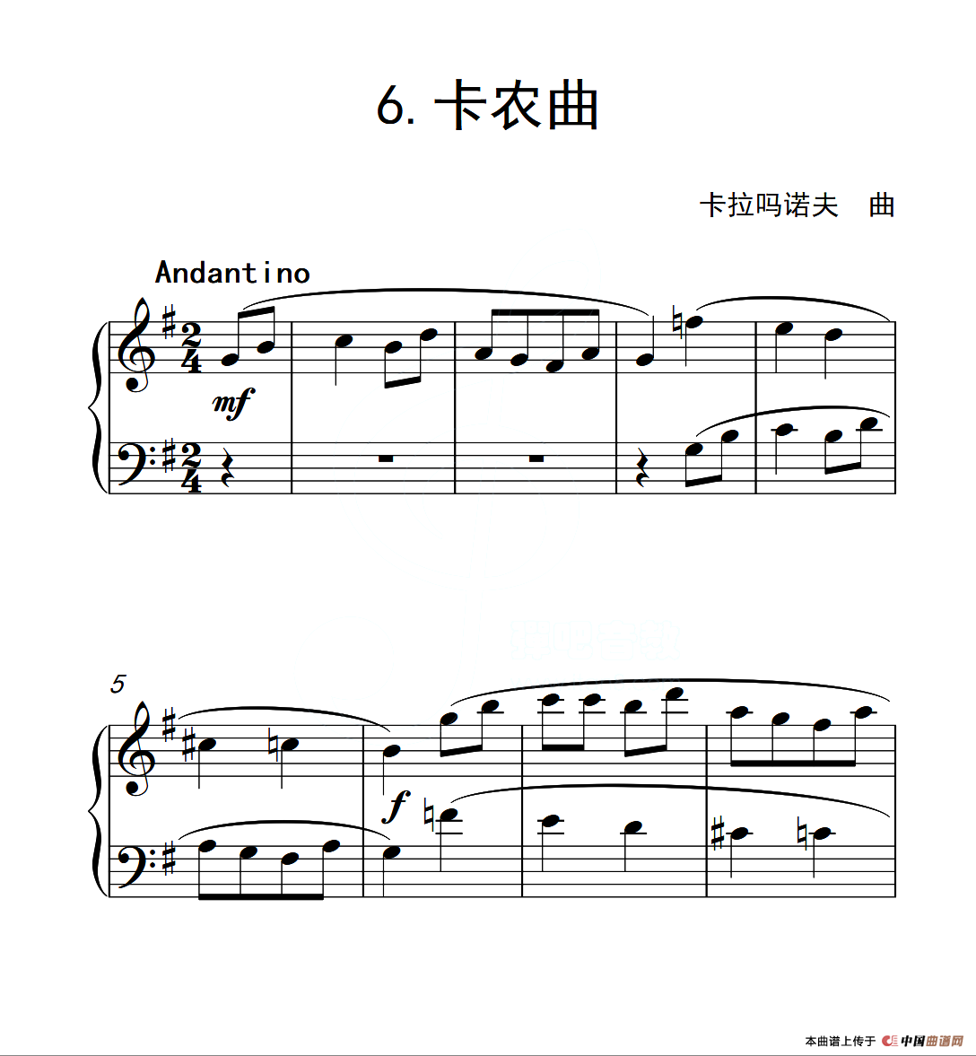 第一级 卡农曲（中国音乐学院钢琴考级作品1~6级）