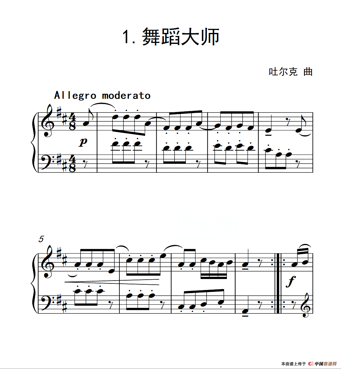 第一级 舞蹈大师（中国音乐学院钢琴考级作品1~6级）