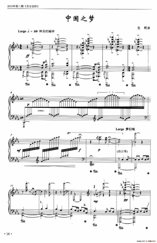 中国之梦（张朝作曲）