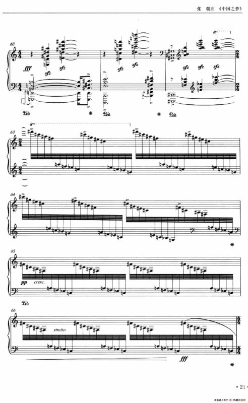 中国之梦（张朝作曲）