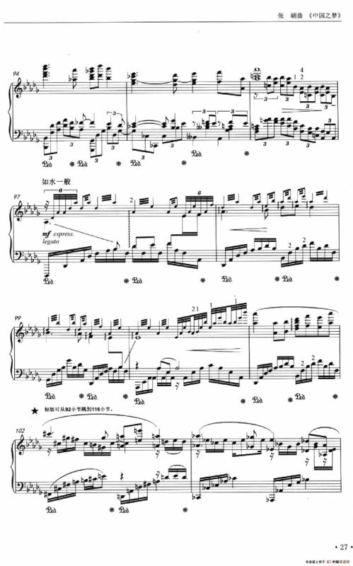 中国之梦（张朝作曲）