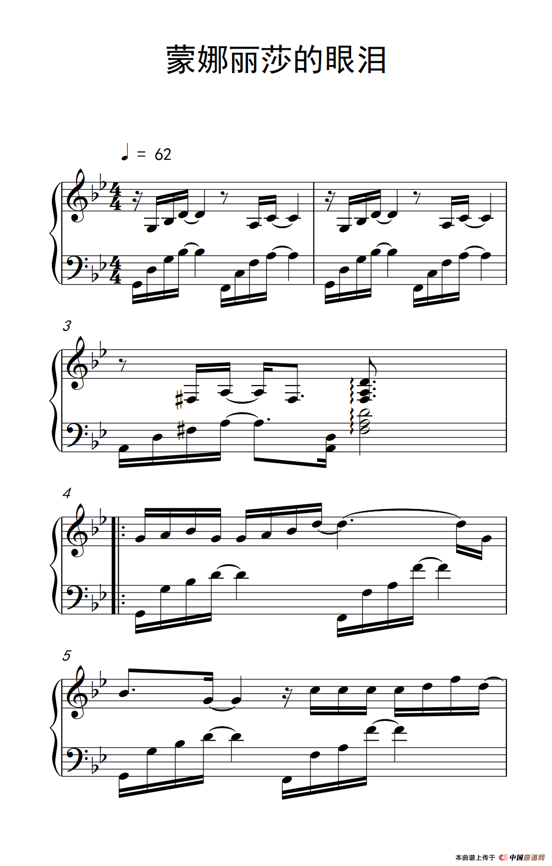 蒙娜丽莎的眼泪