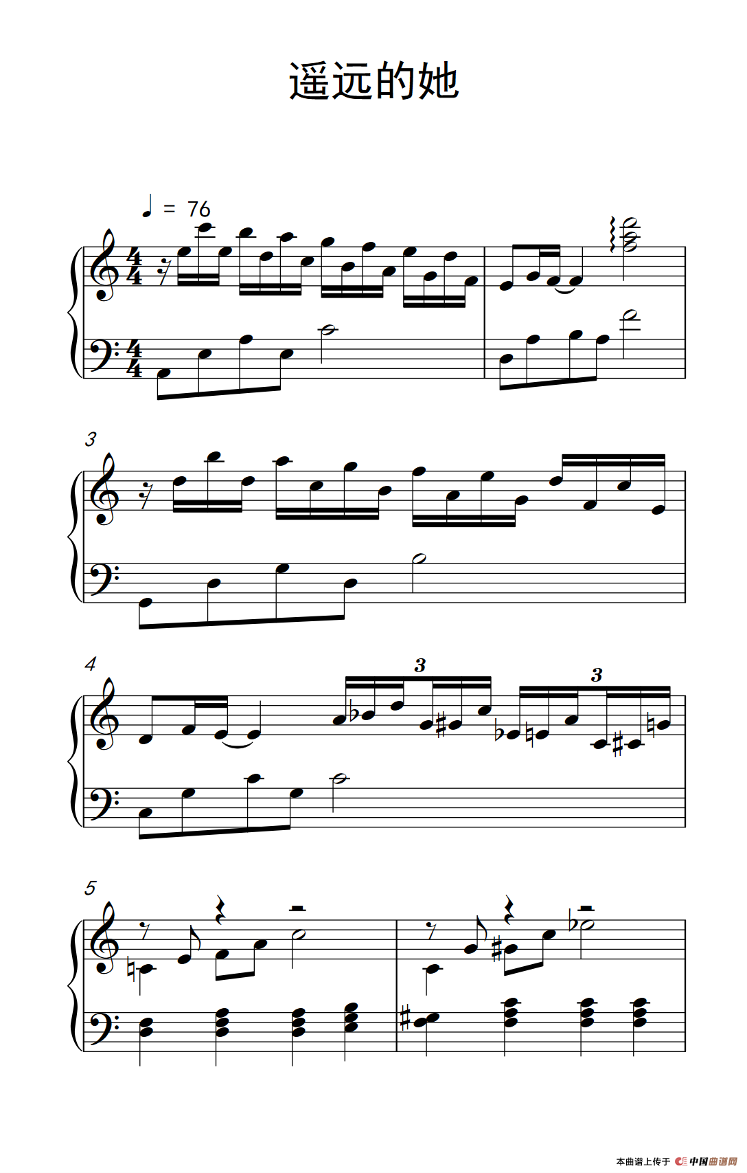遥远的她