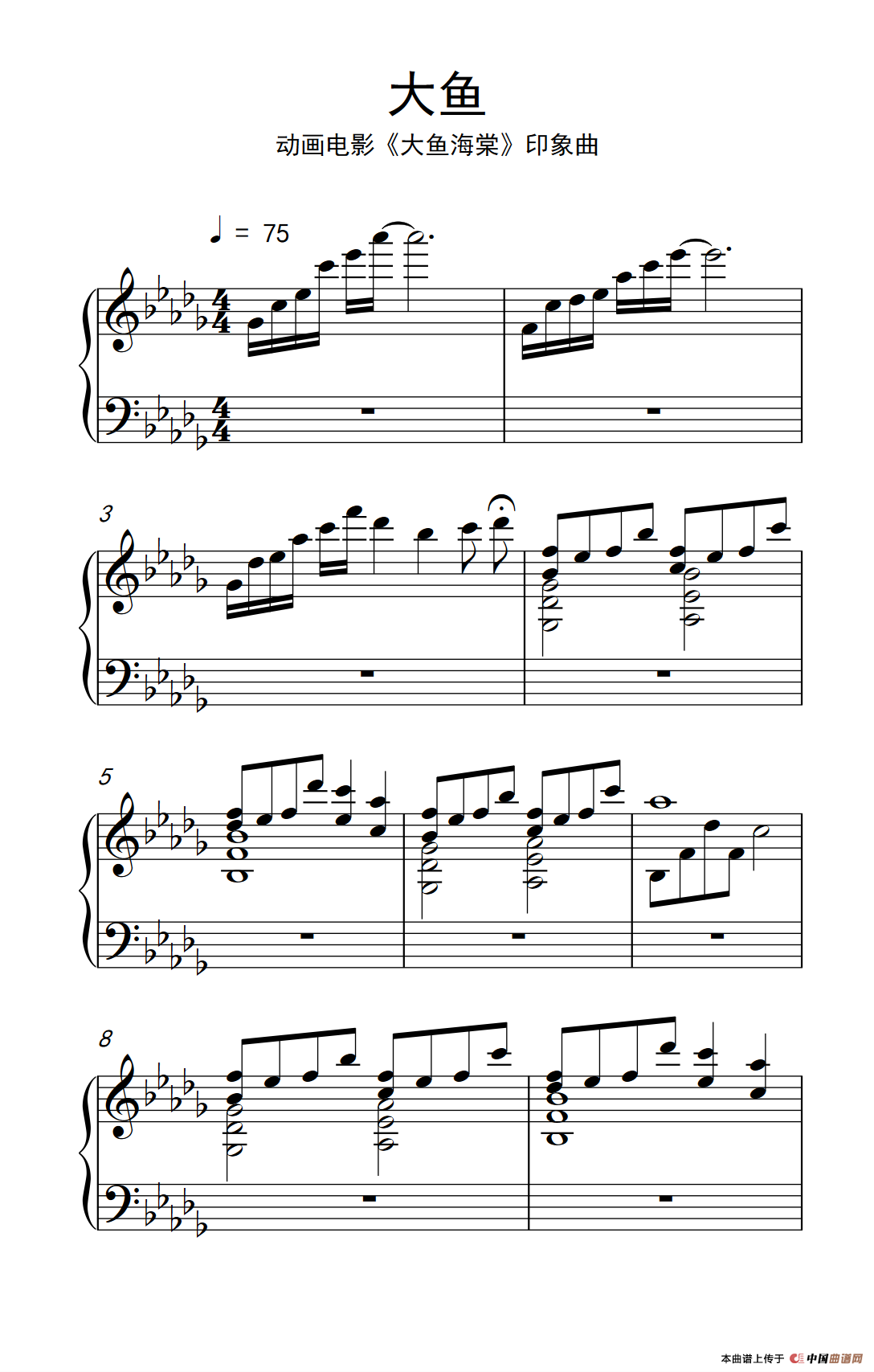 大鱼（ 动画电影《大鱼海棠》印象曲）