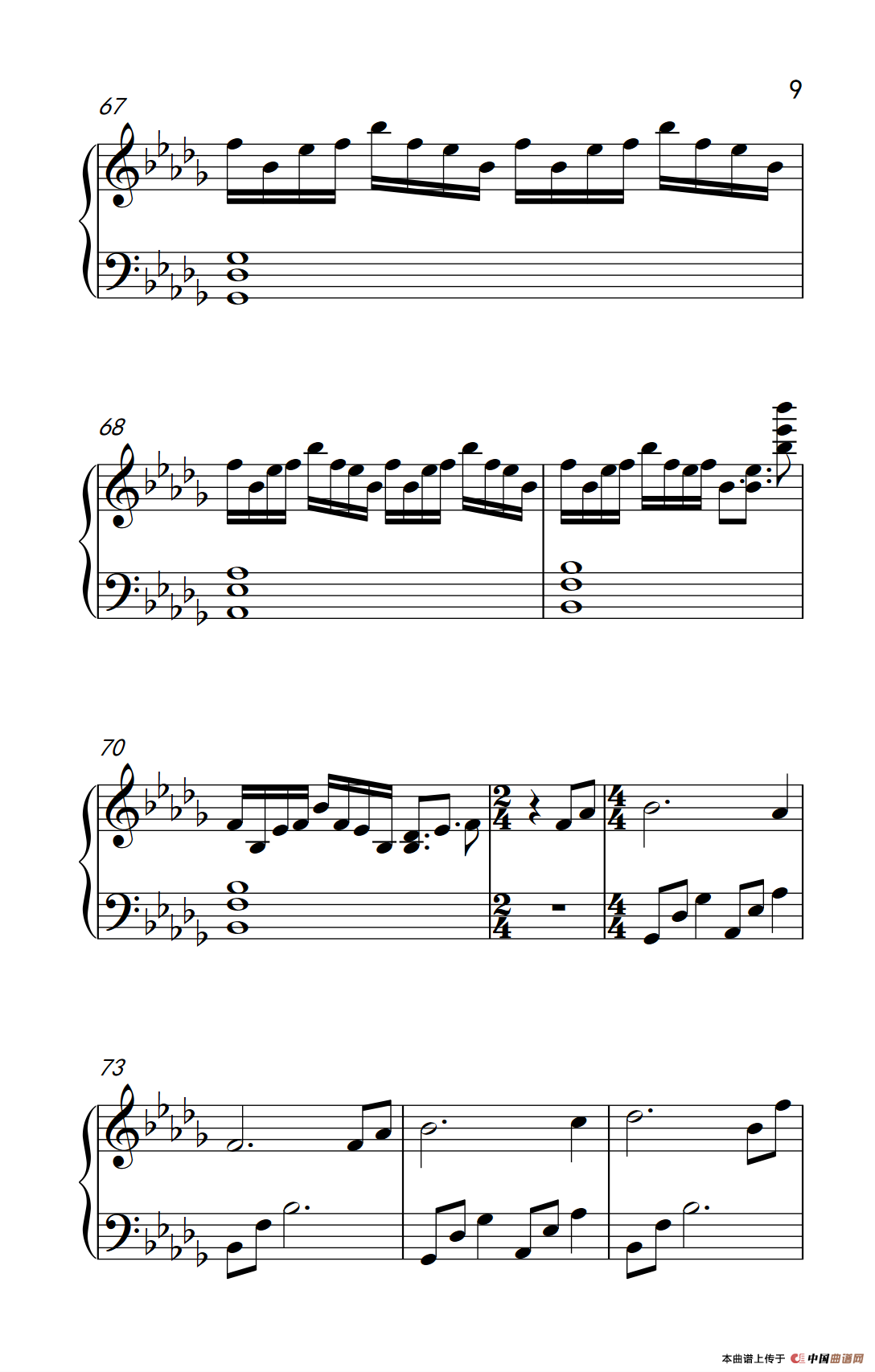 大鱼（ 动画电影《大鱼海棠》印象曲）