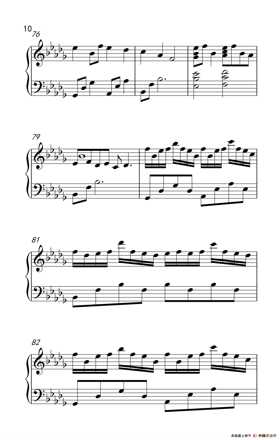 大鱼（ 动画电影《大鱼海棠》印象曲）