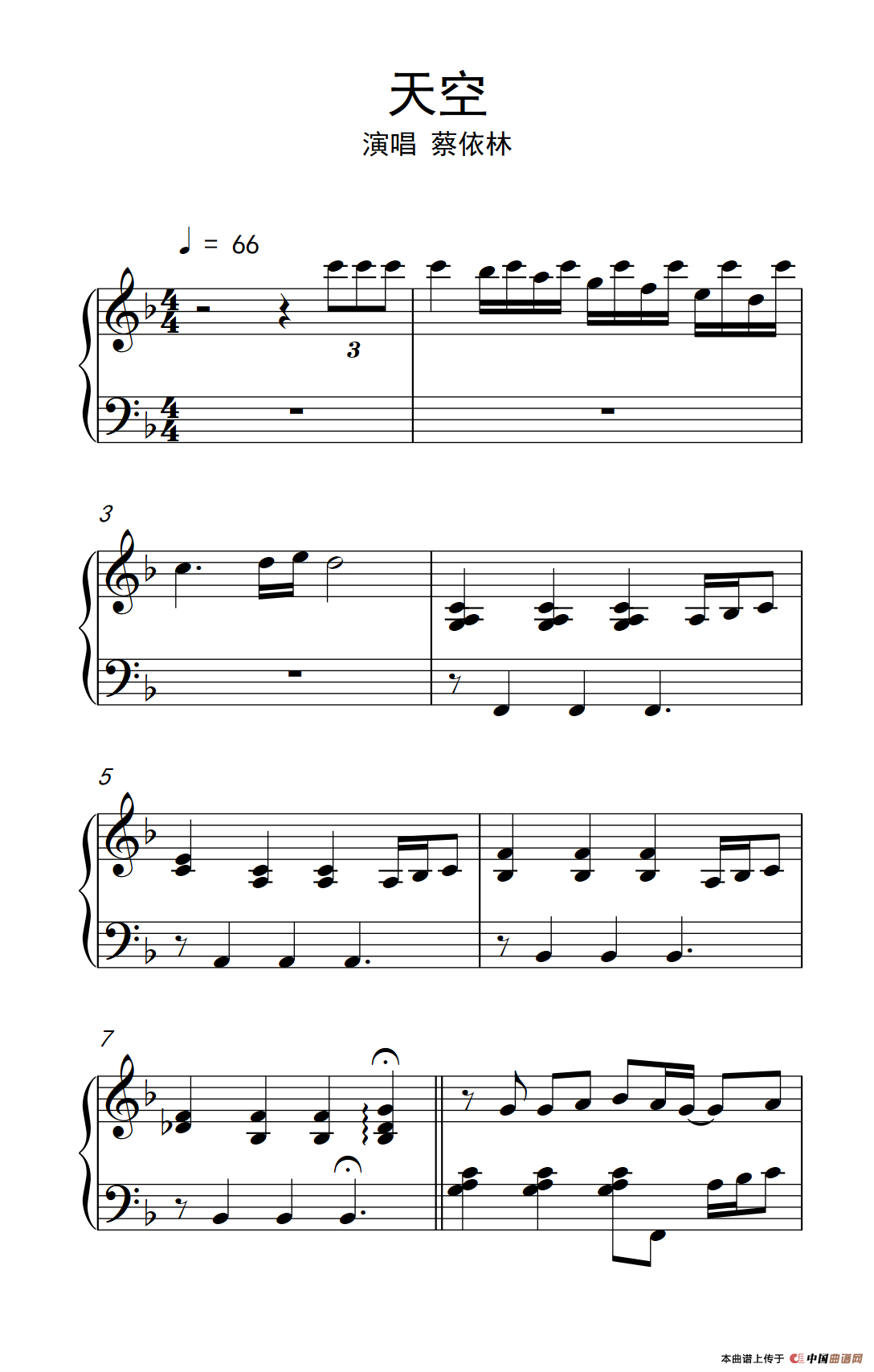 天空（制谱版）