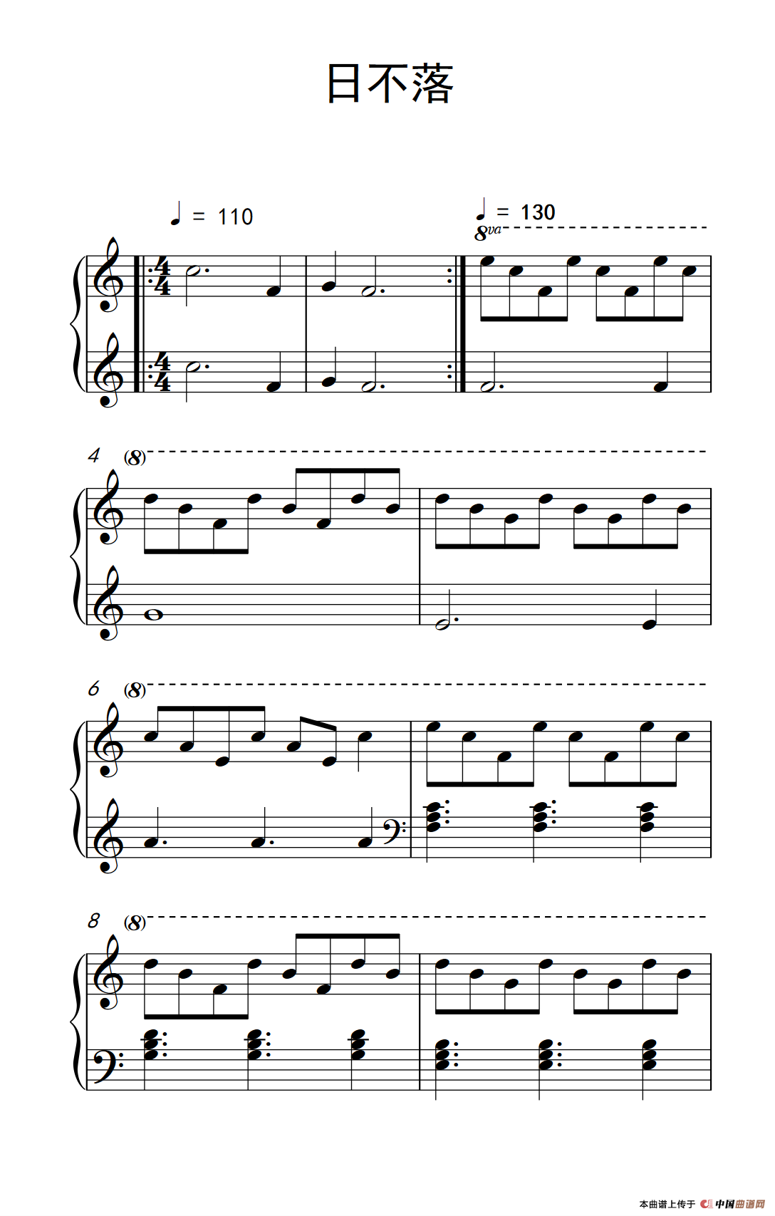 日不落（《弹吧音教》制谱版）