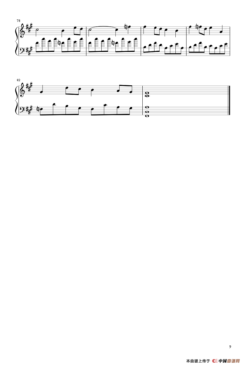 鬼来电（极限变奏）