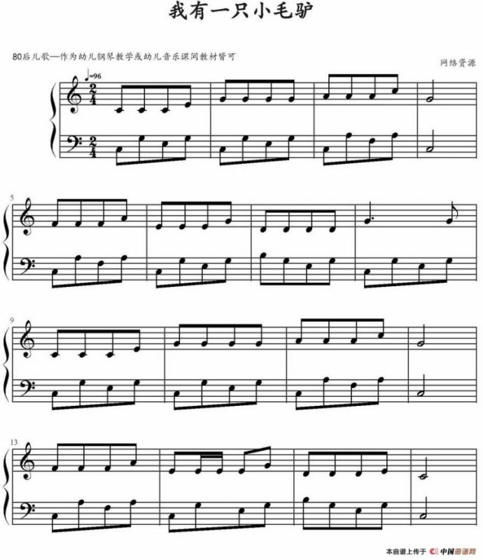 我有一只小毛驴